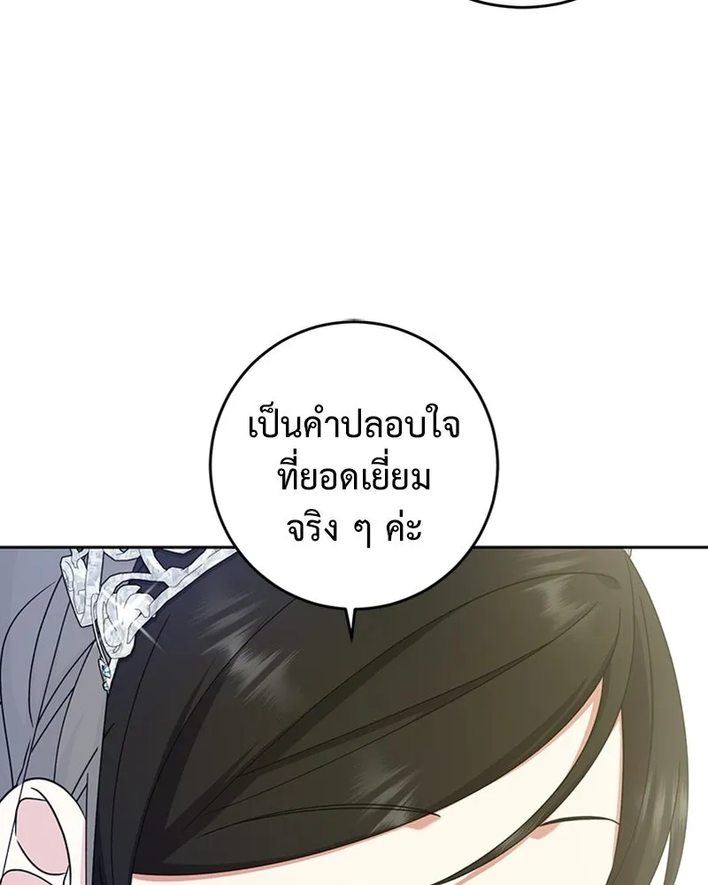 ภารกิจไล่ตามลุค บีเชล ตอนที่ 15 รูปที่ 13