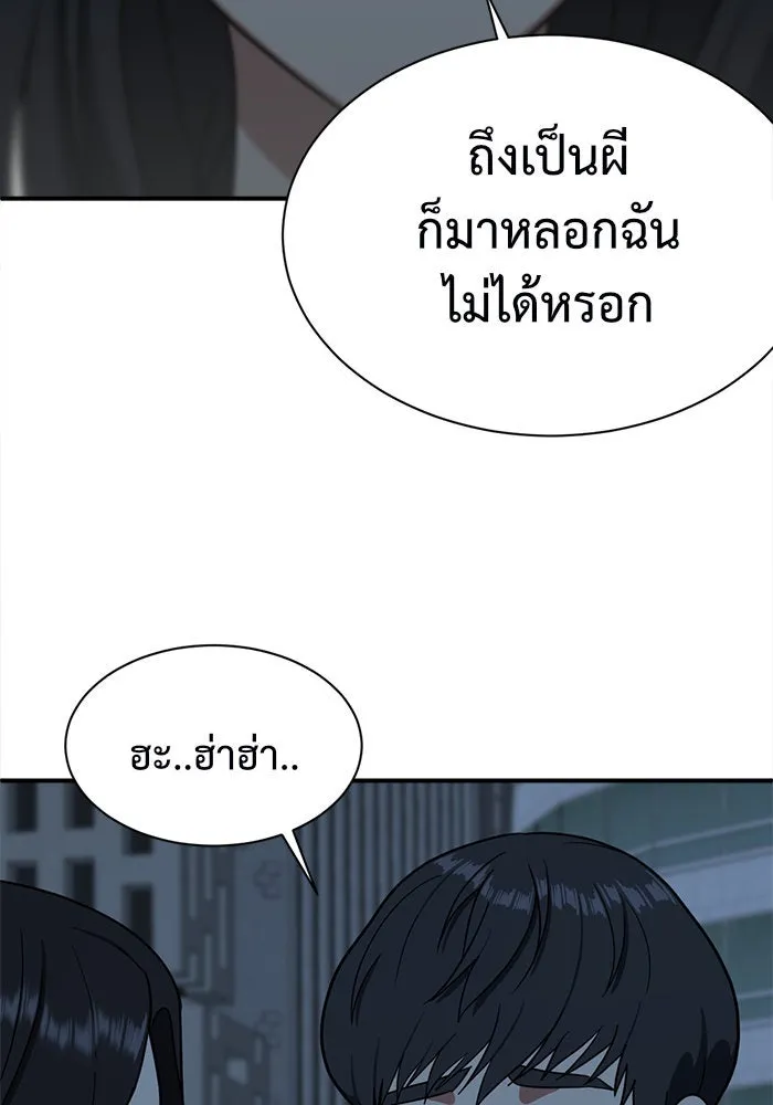 ช่วยเปลี่ยนฉันที ตอนที่ 67. ยอมินซอ 17 รูปที่ 74