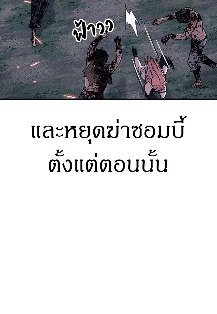 Zombie X Slasher ตอนที่ 84 รูปที่ 92