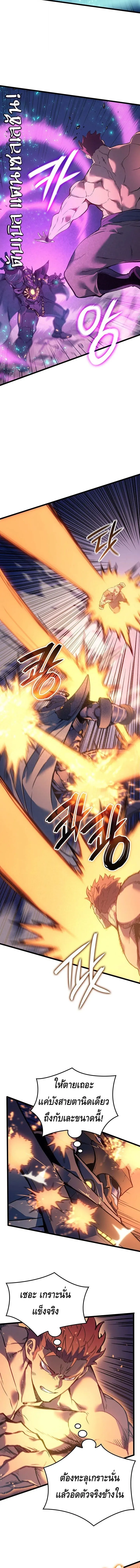The Indomitable Martial King ตอนที่ ตอนที่ 104 รูปที่ 6