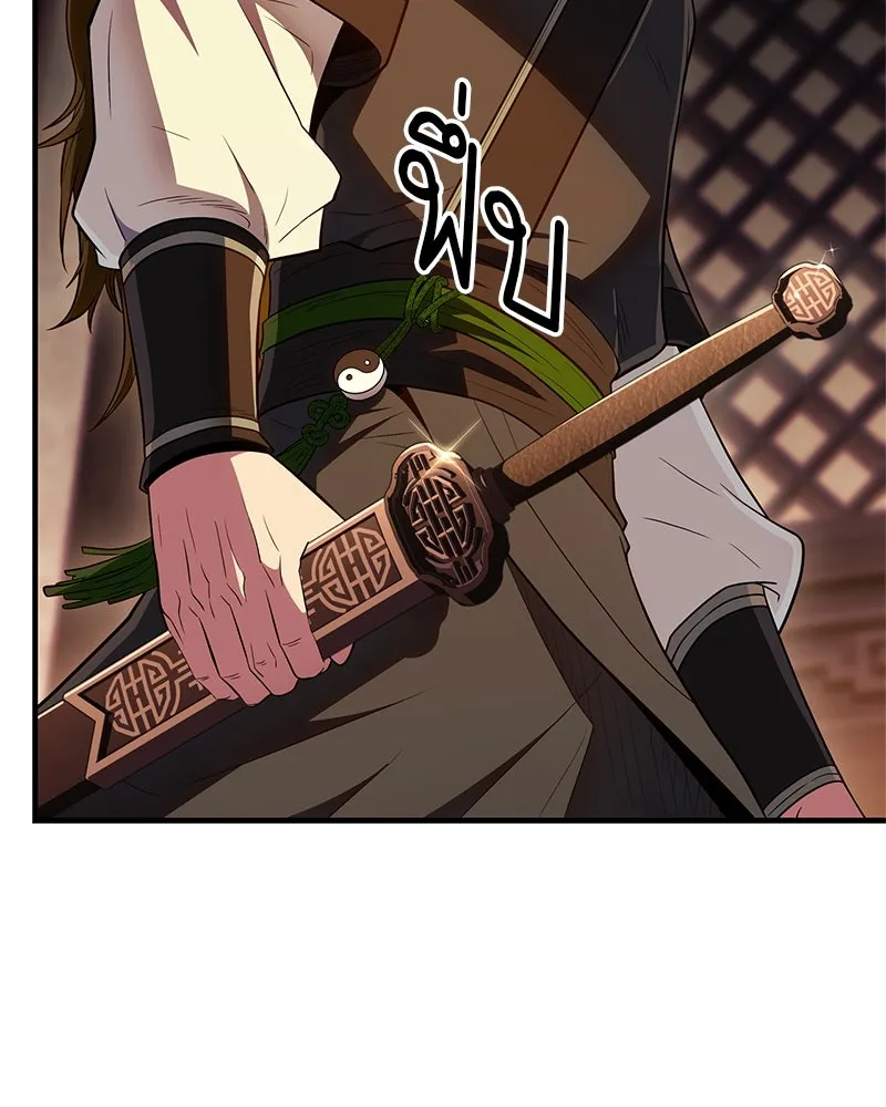 สุดยอดเทรนเนอร์แห่งยุทธภพ ตอนที่ 66 หาว่าการฝึกของพวกเราเป็นกลยุทธ รูปที่ 80