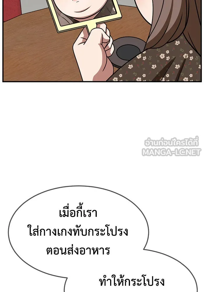 ช่วยเปลี่ยนฉันที ตอนที่ 260. ซีซัน 2 รูปที่ 15