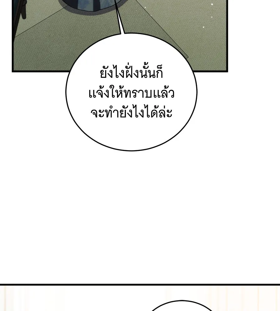 แกล้งตายให้หายแค้น ตอนที่ 40 (จบซีซัน 1) รูปที่ 37