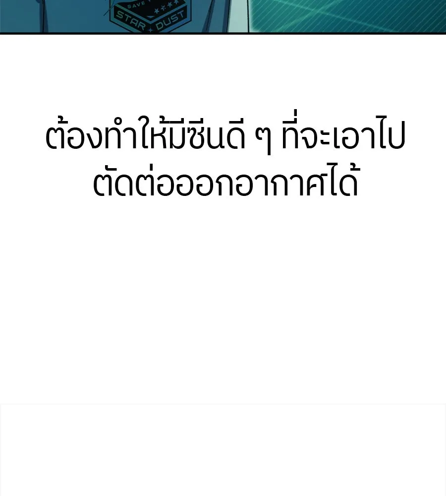 ย้อนเวลามาเป็นมักเน่ ตอนที่ 4 รูปที่ 82