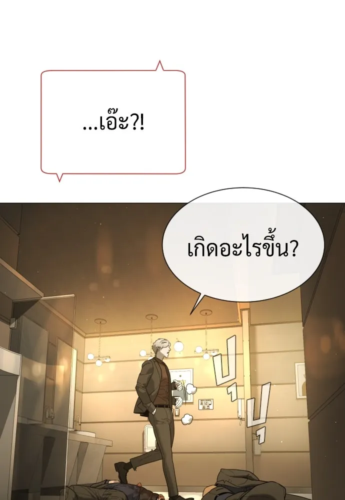 นักฆ่าย้อนวัย ตอนที่ 44 รูปที่ 22