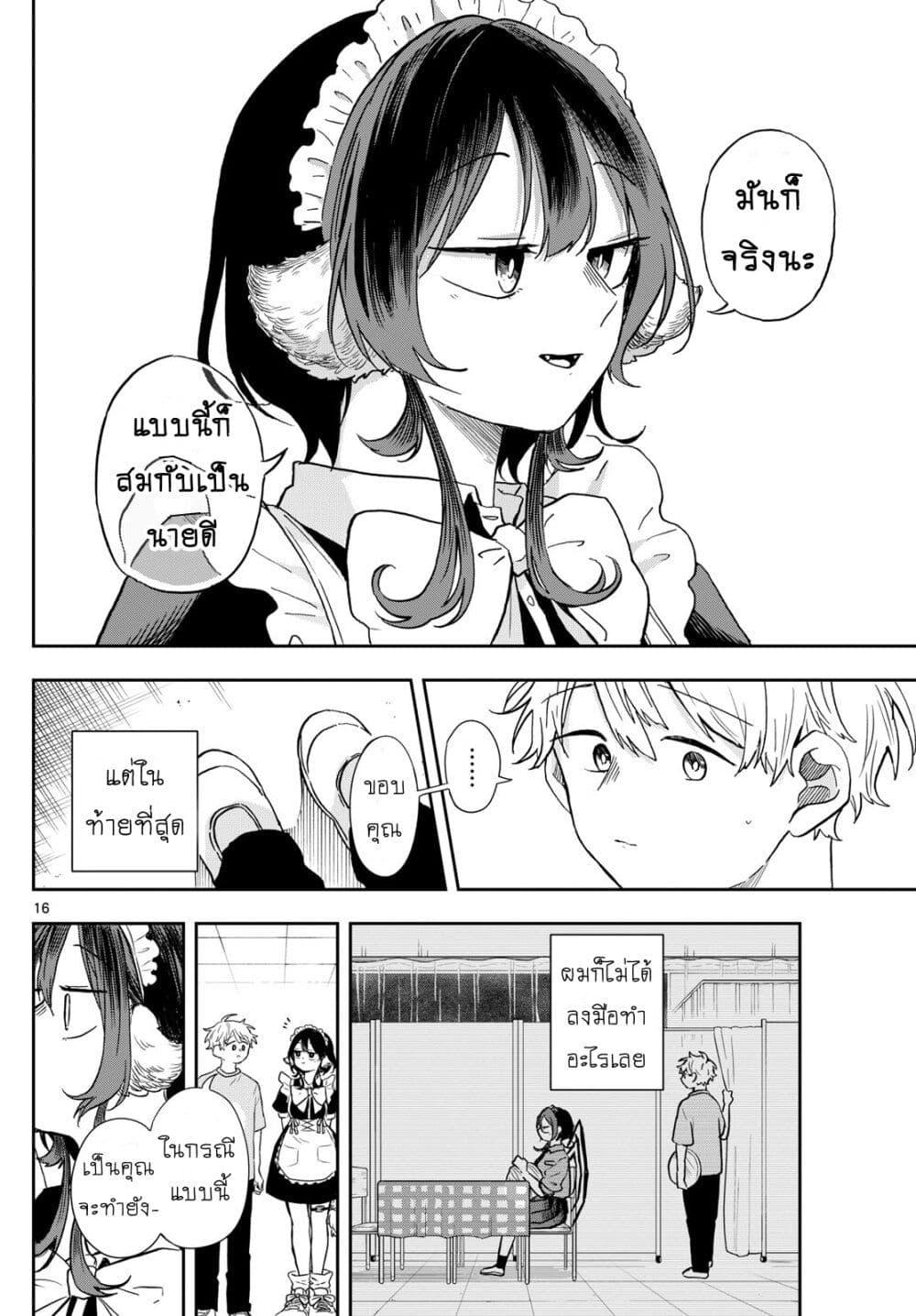 Manga-lc-com อ่านมังงะ อ่านการ์ตูน ออนไลน์ ฟรี Ogami Tsumiki to Kinichijou. ตอนที่ 1 2 3 4 5 6 7 8 9 10 11 12 13 14 ฟรี ไม่มีโฆษณา Manga-lc - อ่าน มังงะ อ่าน การ์ตูน ออนไลน์ อ่านมังงะ ฟรี