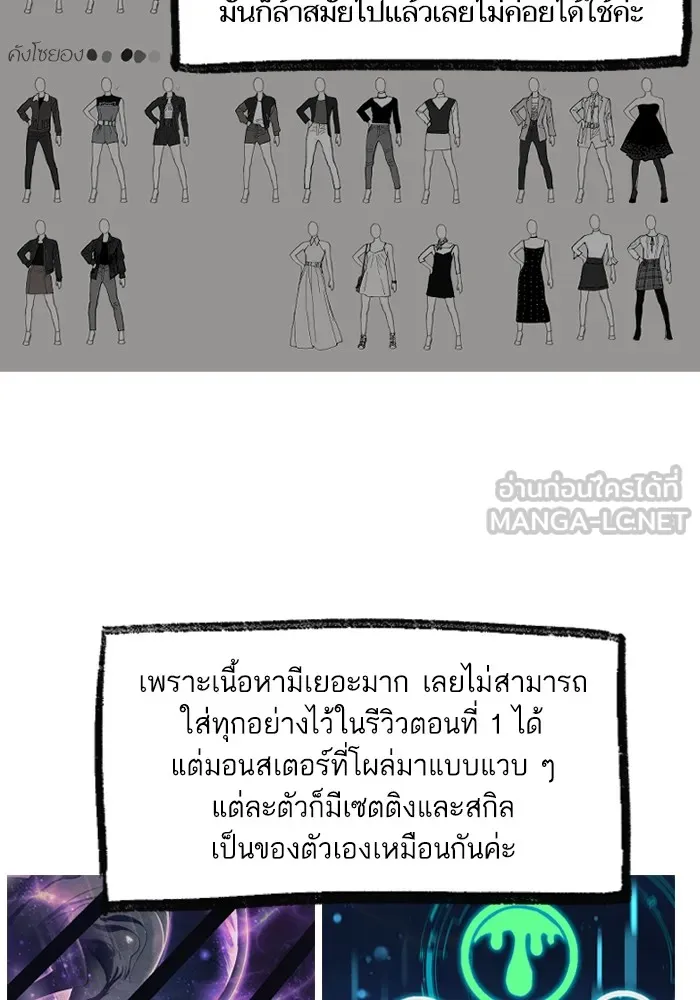 My S-Class Hunters ตอนที่ รีวิวซีซัน 1 (3) รีวิวพาร์ตวาด รูปที่ 15