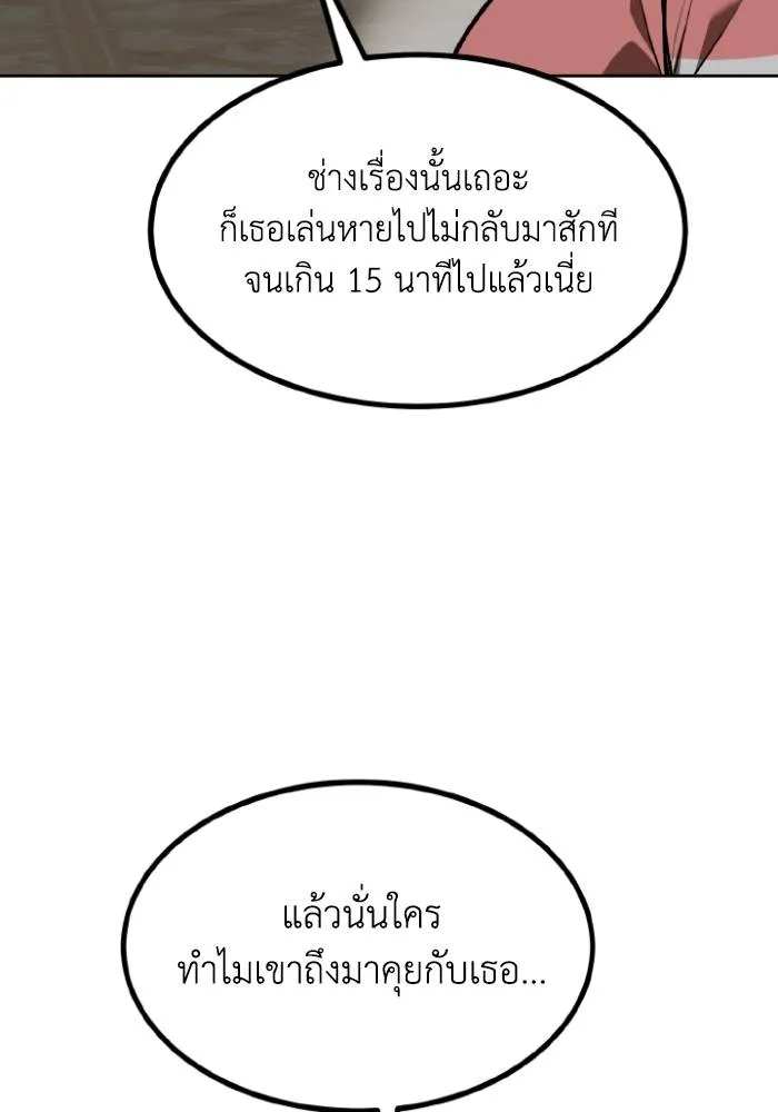 ราชาแห่งอ็อกทากอน ตอนที่ 120 รูปที่ 34