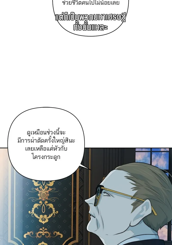 เปย์นี้เพื่อนาย My Sugar Baby ตอนที่ 46 ภาคดีวีนากอมเมเดีย  ศูนย์กลางข รูปที่ 52
