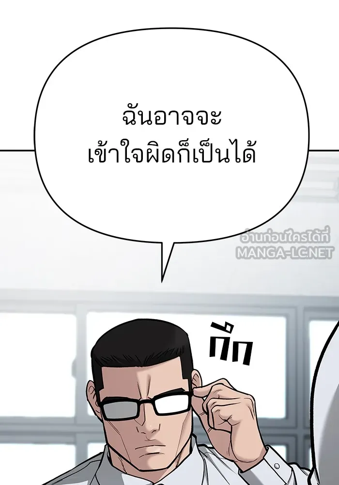 เลวฟาดเลว ตอนที่ 70 รูปที่ 99