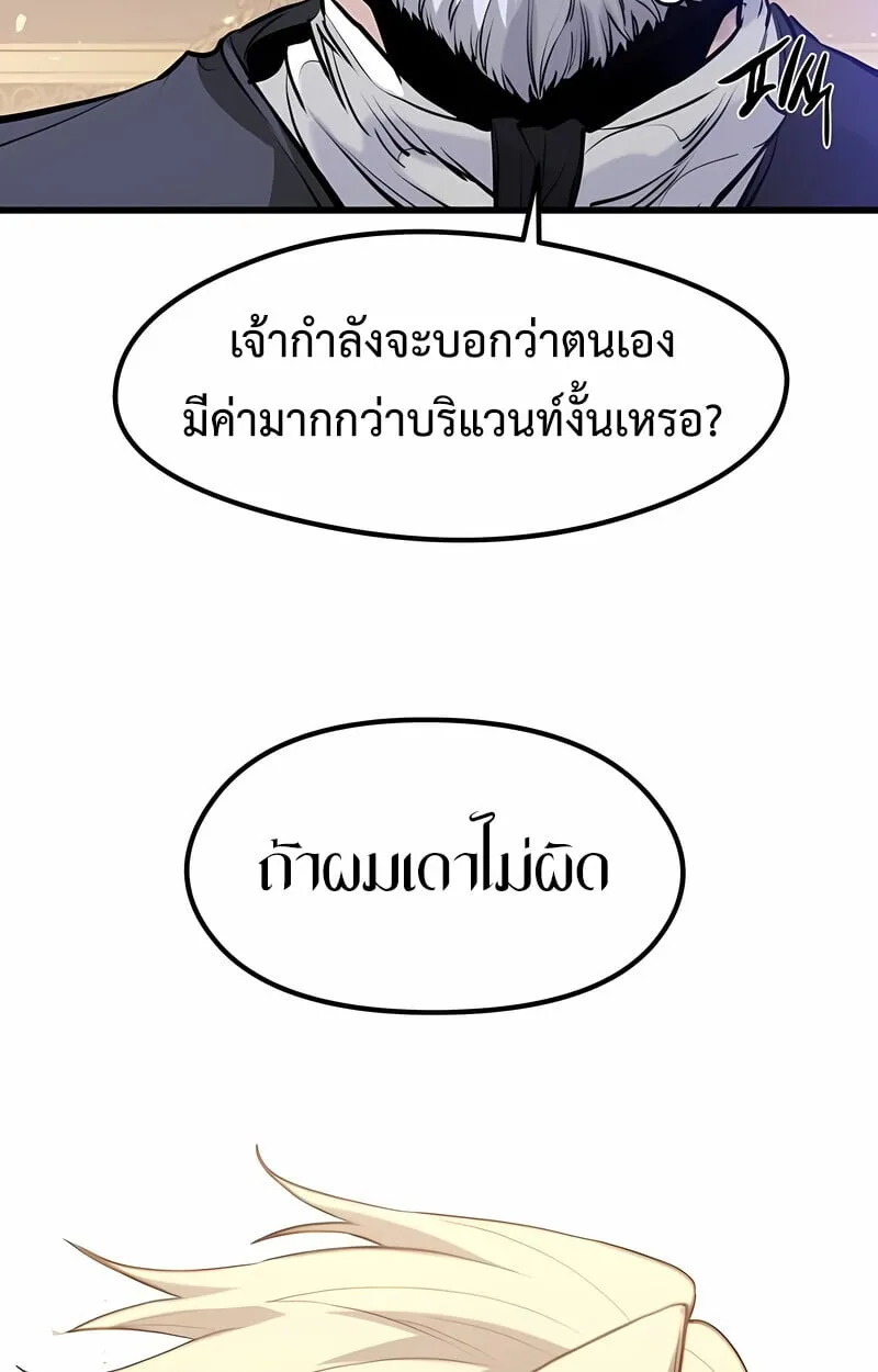 The Regressed Mercenary_s Machinations ตำนานราชาแห_งทหารร_บจ_าง ตอนที่ ตอนที่ 53 รูปที่ 124