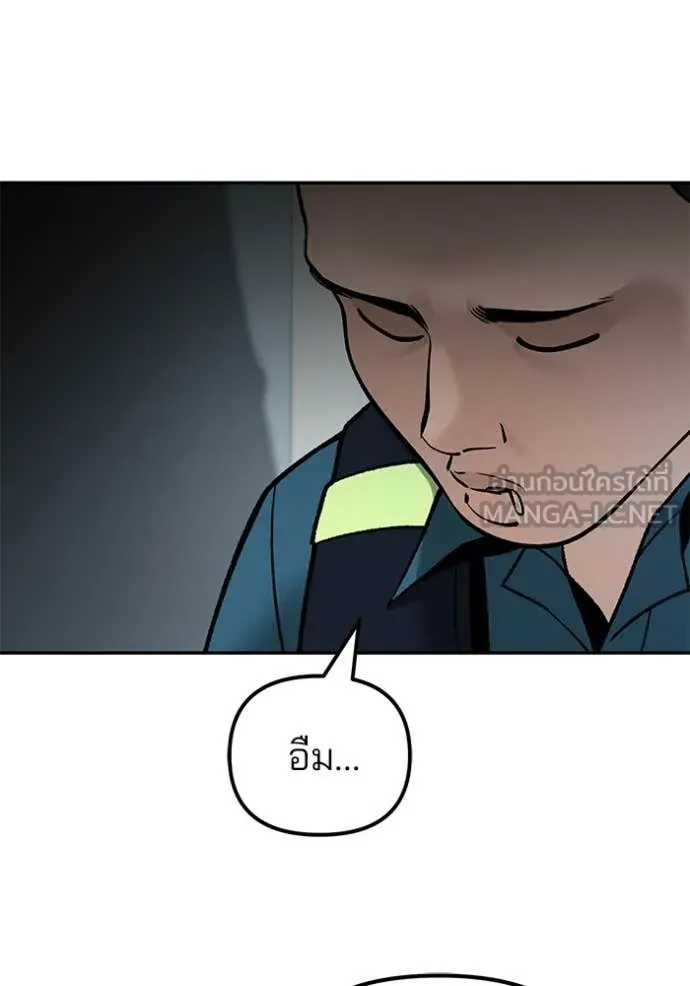 เลวฟาดเลว ตอนที่ 164 รูปที่ 133