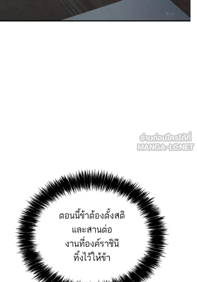 ชาตินี้น้องขอ ตอนที่ 182 รูปที่ 88