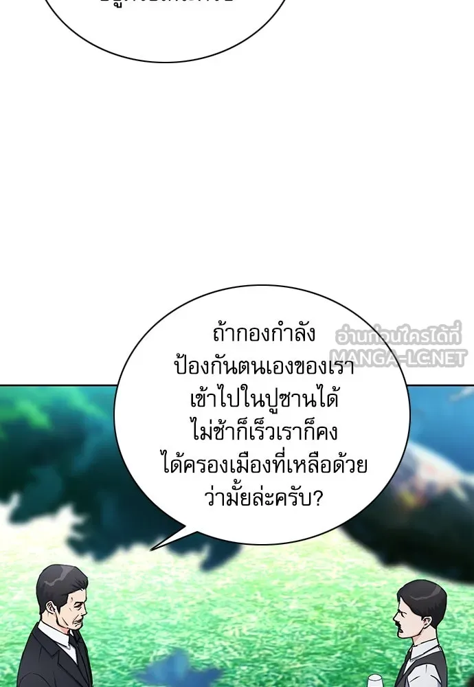 ดรูอิดแห่งสถานีโซล ตอนที่ 93 รูปที่ 123