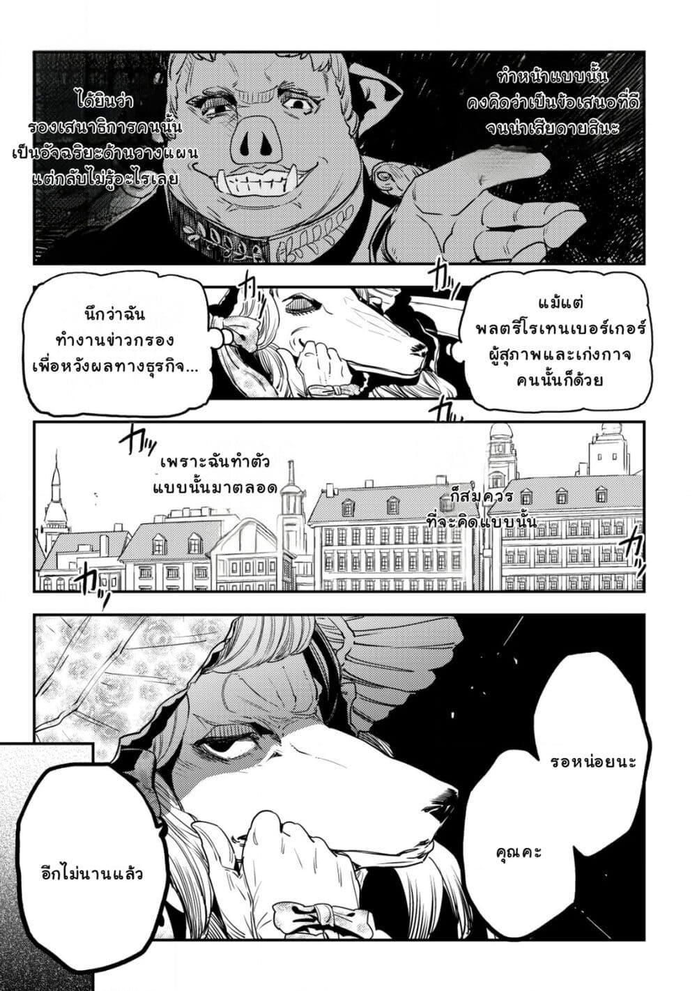 Manga-lc-com อ่านมังงะ อ่านการ์ตูน ออนไลน์ ฟรี Orcsen Oukokushi, History of the Kingdom of the Orcsen ตอนที่ 1 2 3 4 5 6 7 8 9 10 11 12 13 14 ฟรี ไม่มีโฆษณา Manga-lc - อ่าน มังงะ อ่าน การ์ตูน ออนไลน์ อ่านมังงะ ฟรี