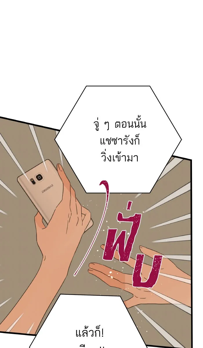 ฉันมันร้าย หรือเพราะโลกไม่น่ารัก ตอนที่ 123 รูปที่ 55