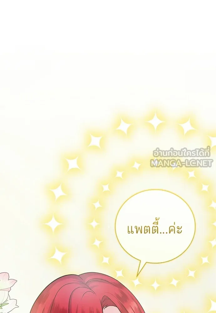 เวทฟื้นฟูได้ผลดีเกินไปแล้ว ตอนที่ 4 รูปที่ 42