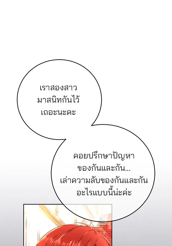แผนหย่าสามีทรราช ตอนที่ 2 รูปที่ 136