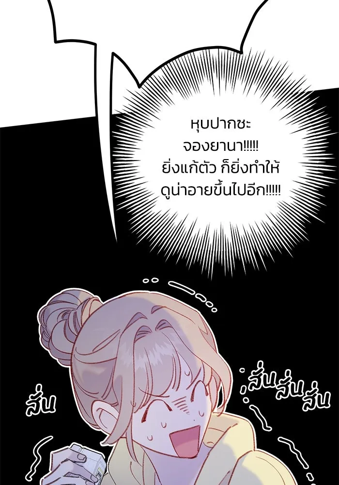 รักน้ำ รักปลา รักเธอนะ ตอนที่ 15 ปลาใจป้ำ รูปที่ 65