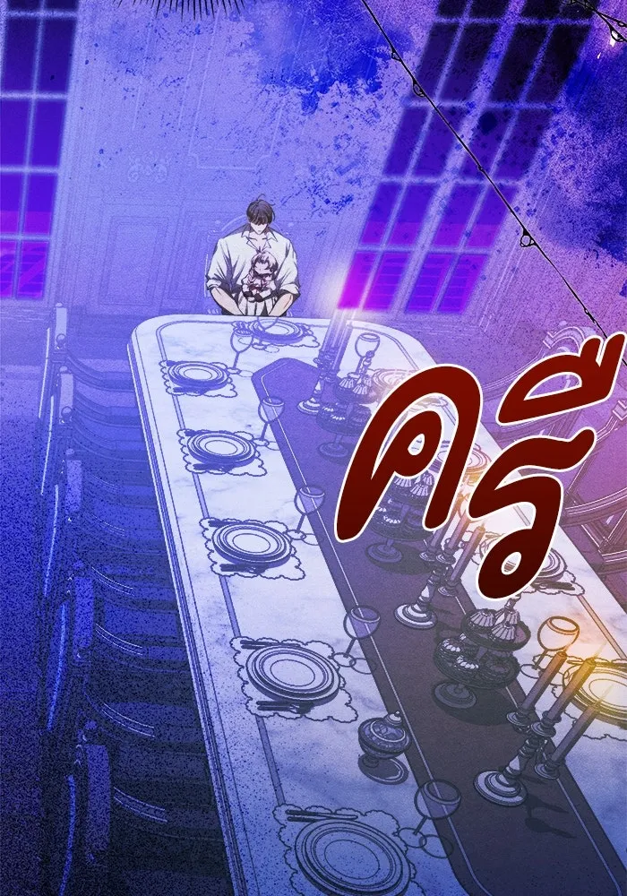 รักนะคะ ป๊ะป๋าทรราช ตอนที่ 1 รูปที่ 151