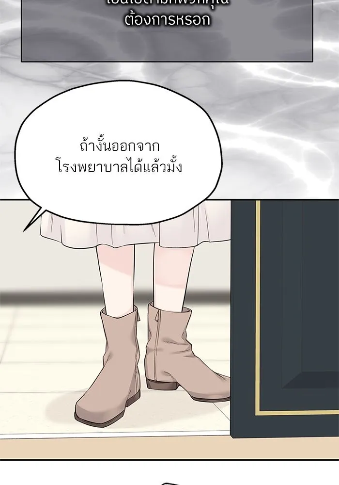 สลับรัก สลับชะตา ตอนที่ 40 รูปที่ 73