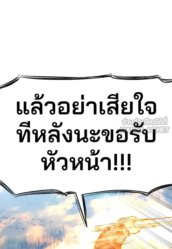 เส้นทางสู่เทพมาร ตอนที่ 74 รูปที่ 144