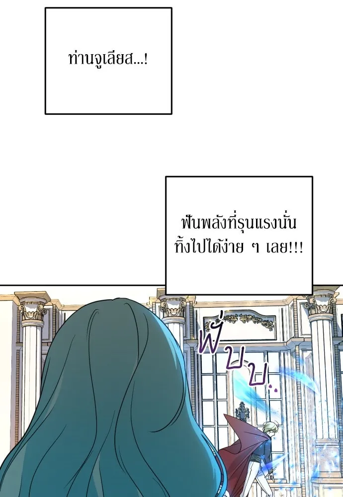 เลดี้มินต์ ตอนที่ 21 รูปที่ 40