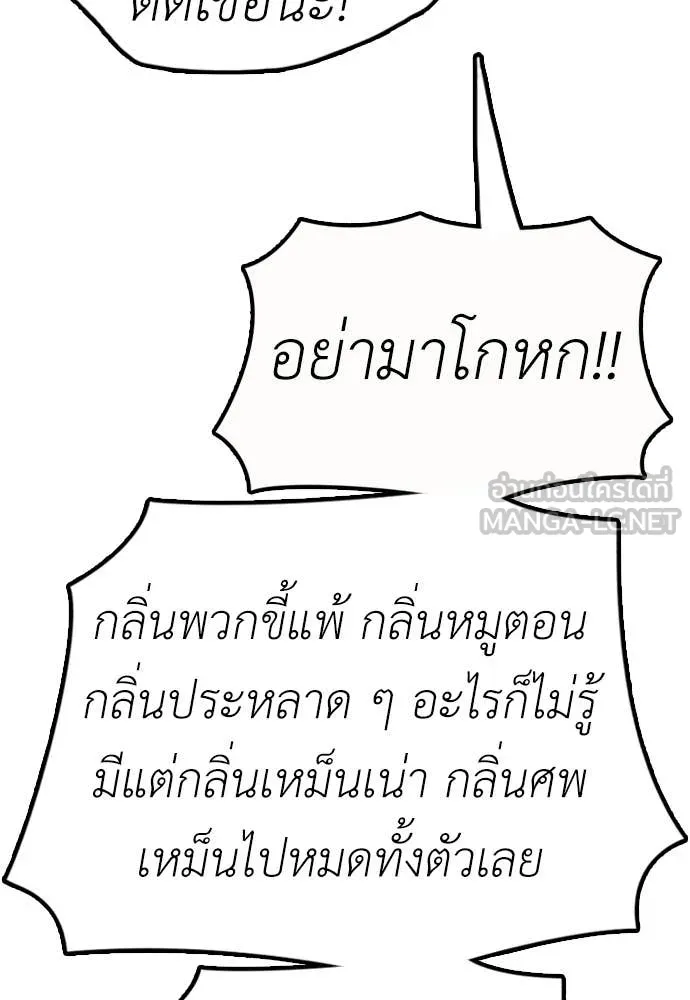 ผู้กล้าฝ่า ตอนที่ 28 รูปที่ 50