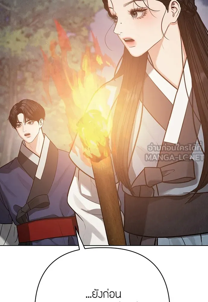 ความลับของสาวร่างทรง ตอนที่ 11 รูปที่ 153