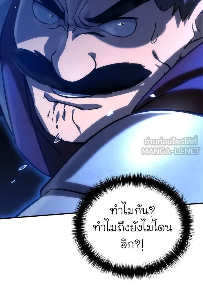 ยอดนักดาบผู้โอบอุ้มดารา ตอนที่ 20 รูปที่ 84