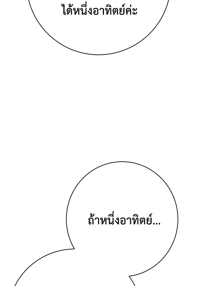 เพชฌฆาตลงทัณฑ์ ตอนที่ 43 รูปที่ 55