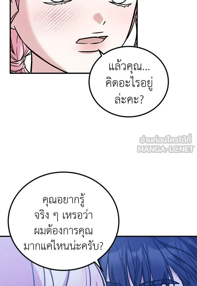 ครอบครัวพรรค์นั้น ฉันไม่มีวันกลับไป ตอนที่ 60 รูปที่ 39