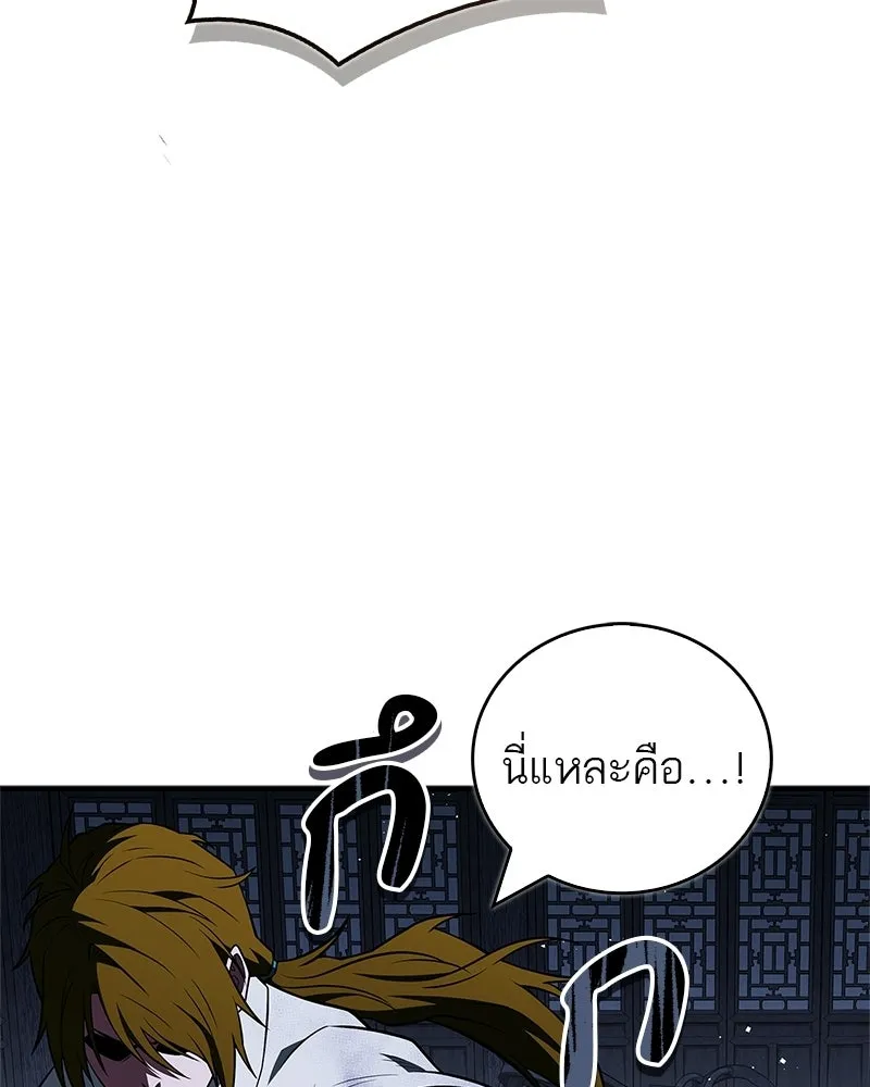 สุดยอดเทรนเนอร์แห่งยุทธภพ ตอนที่ 99 ฆ่าเพื่ออยู่รอด, ฆ่าเพราะอยากฆ รูปที่ 65
