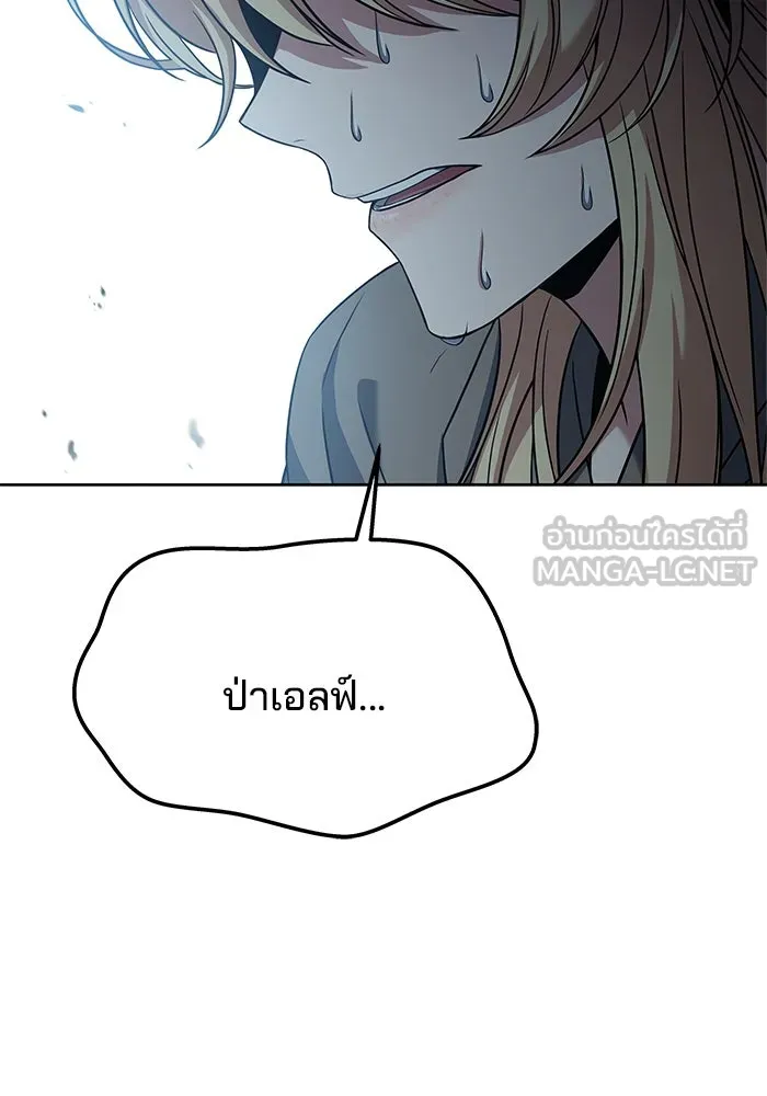 ครัวจอมเวท ตอนที่ 39 รูปที่ 105