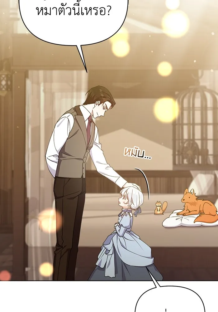 ชีวิตใหม่ในตระกูลมือสังหาร ตอนที่ 17 รูปที่ 70