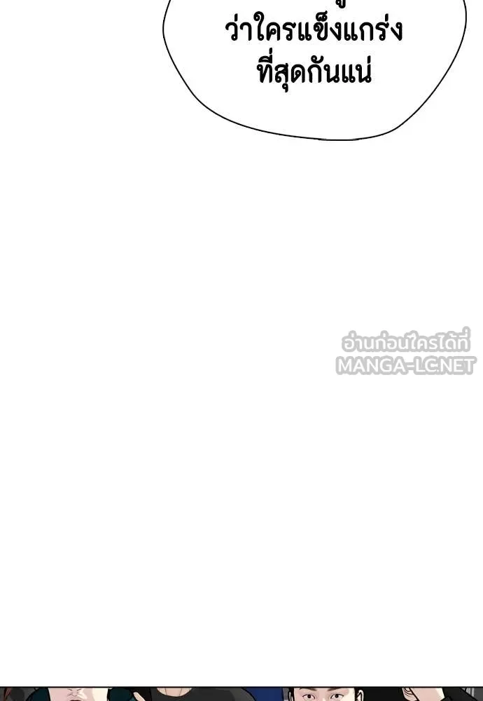 หมาหัวเน่า ตอนที่ 146 รูปที่ 92