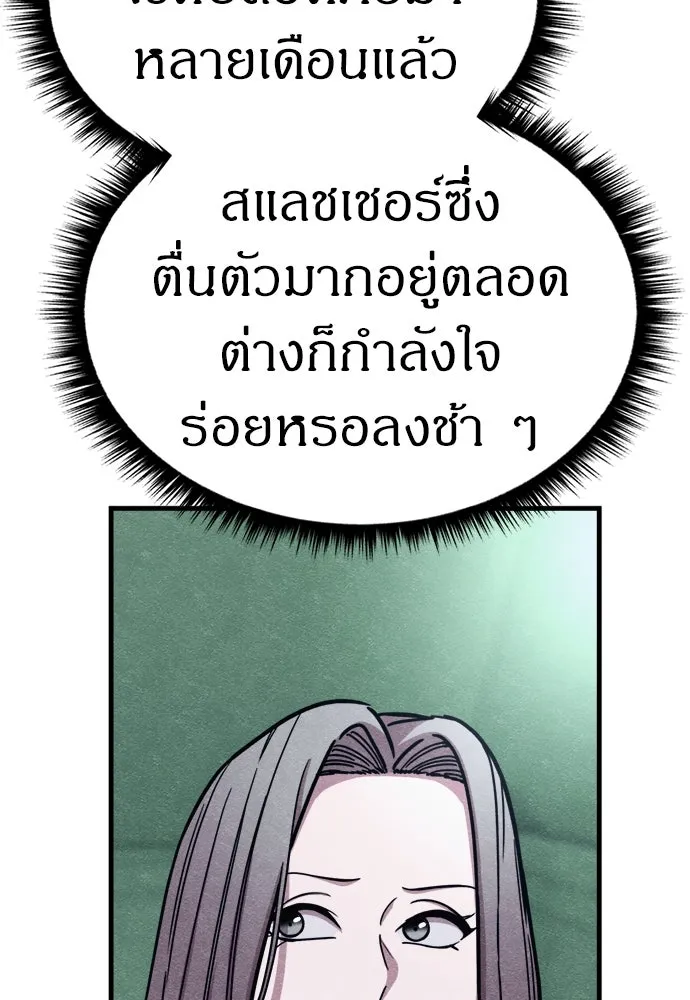 Zombie X Slasher ตอนที่ 60 รูปที่ 46