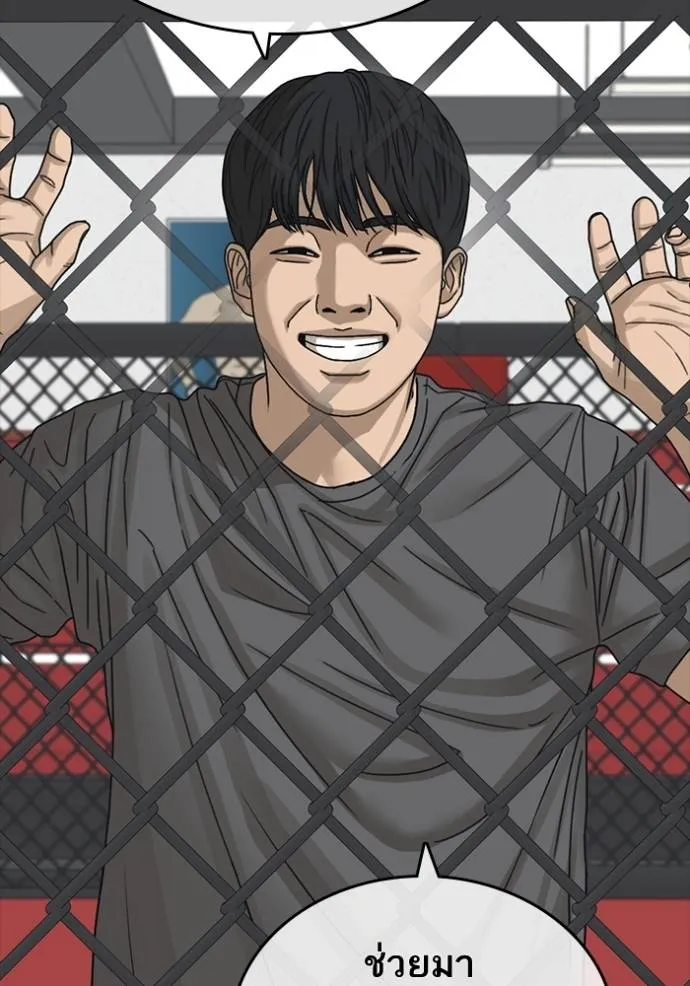 ชีวิตเวรเอ๊ย 2 ตอนที่ 44 รูปที่ 88