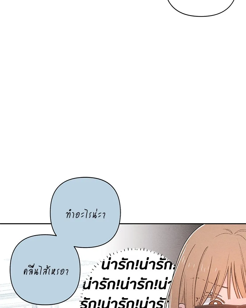 เป็นวัยรุ่นมันเหนื่อย ตอนที่ 59 รูปที่ 70