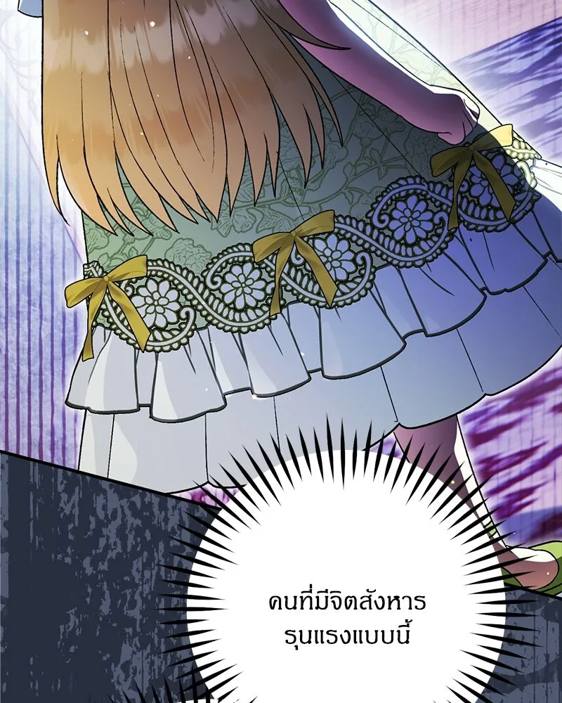 จุ๊บรัก คุณหมาป่า ตอนที่ 2 รูปที่ 131