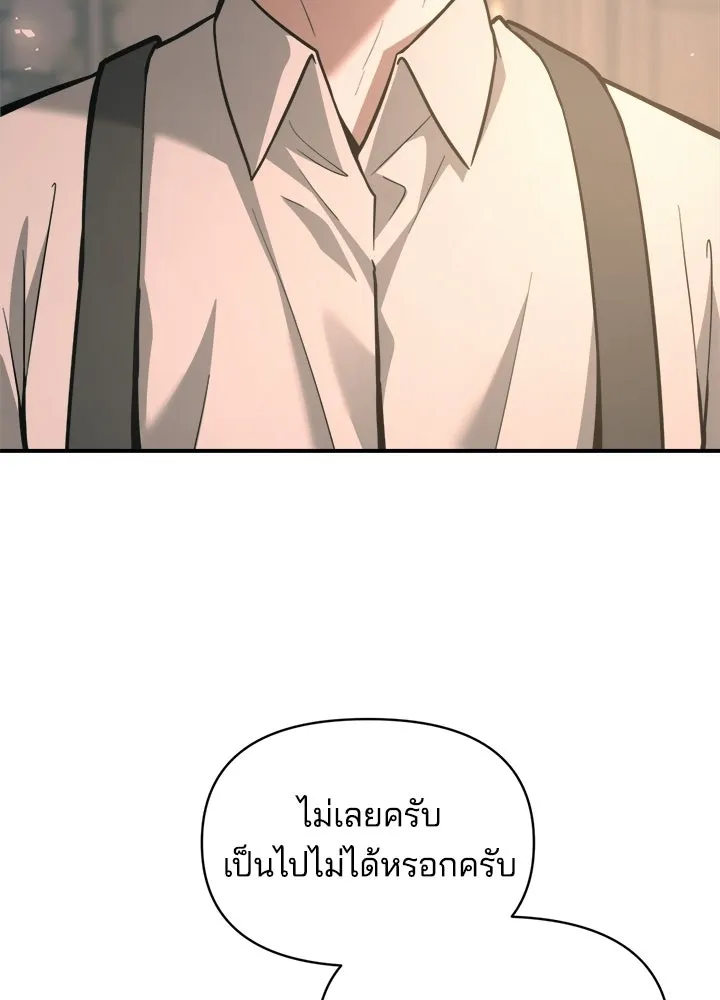 ผู้พิชิตเกมป้องกันฐาน ตอนที่ 165 รูปที่ 127