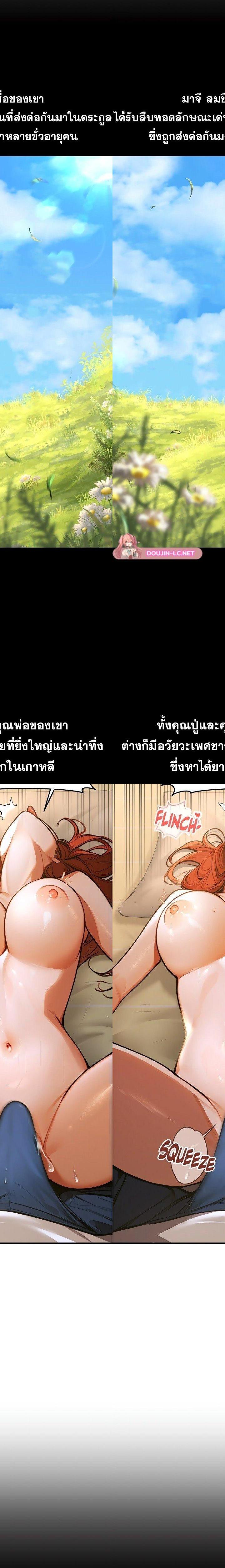 Gangmaji ตอนที่ 2 5