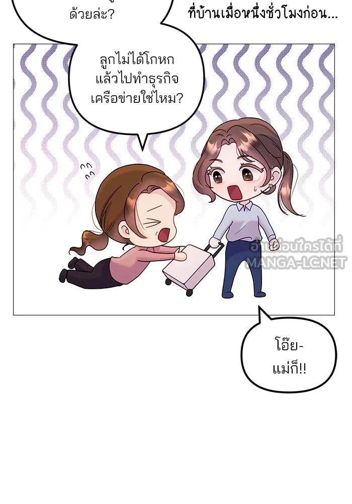 คู่มือคว้าหัวใจนายตัวร้าย ตอนที่ 5 รูปที่ 63