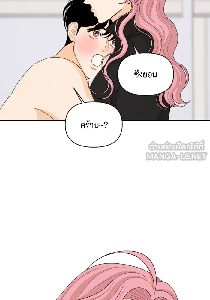 จริง ๆ แล้ว โอบารัมน่ะ… ตอนที่ 93 รูปที่ 45