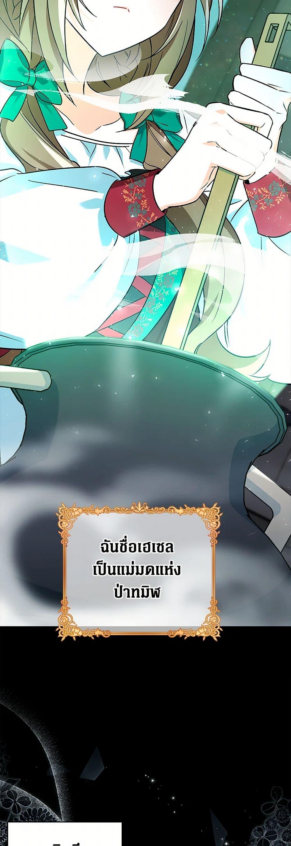 Manga-lc-com อ่านมังงะ อ่านการ์ตูน ออนไลน์ ฟรี Obsessed With Hazel the Sweet Witch ตอนที่ 1 2 3 4 5 6 7 8 9 10 11 12 13 14 ฟรี ไม่มีโฆษณา Manga-lc - อ่าน มังงะ อ่าน การ์ตูน ออนไลน์ อ่านมังงะ ฟรี