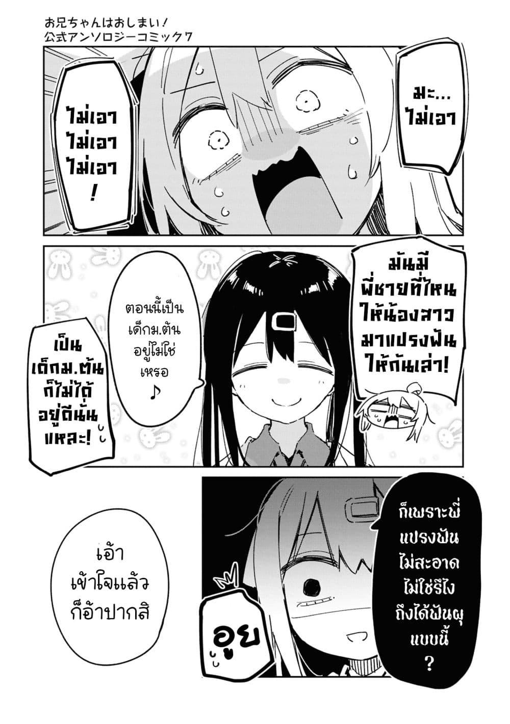 Manga-lc-com อ่านมังงะ อ่านการ์ตูน ออนไลน์ ฟรี Onii-chan wa Oshimai! Koushiki Anthology Comic ตอนที่ 1 2 3 4 5 6 7 8 9 10 11 12 13 14 ฟรี ไม่มีโฆษณา Manga-lc - อ่าน มังงะ อ่าน การ์ตูน ออนไลน์ อ่านมังงะ ฟรี