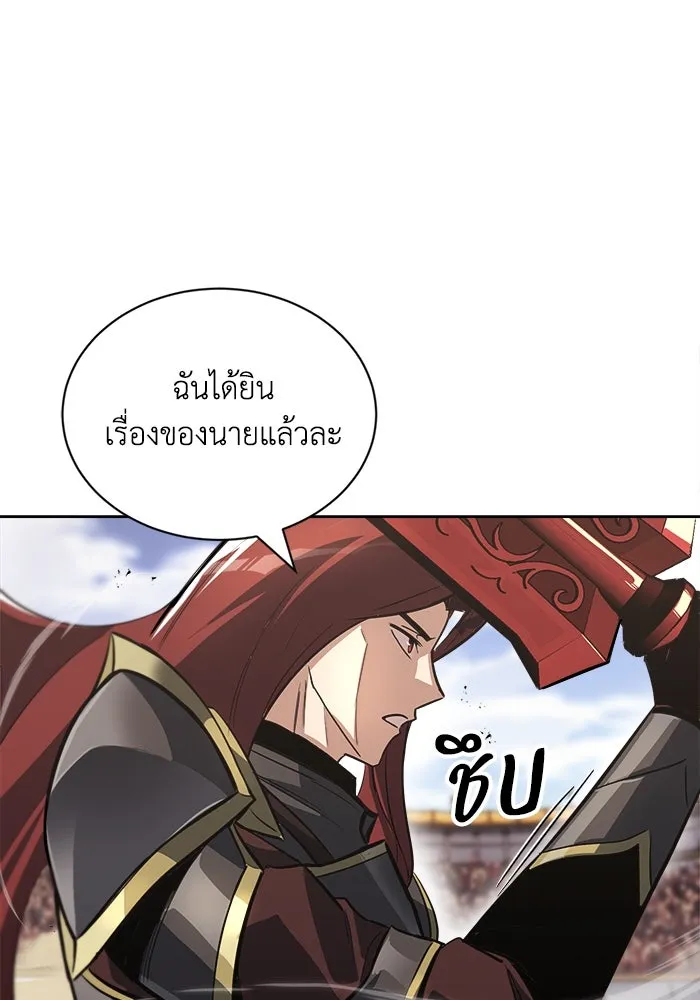 ชีวิตพลิกผันของลอร์ดผู้เกียจคร้าน ตอนที่ 71 แชมป์เปี้ยนผู้หวนคืน รูปที่ 116