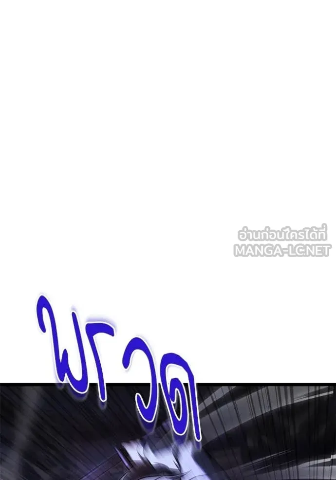 อัศวินดำล่าท้าเวลา ตอนที่ 114 รูปที่ 69