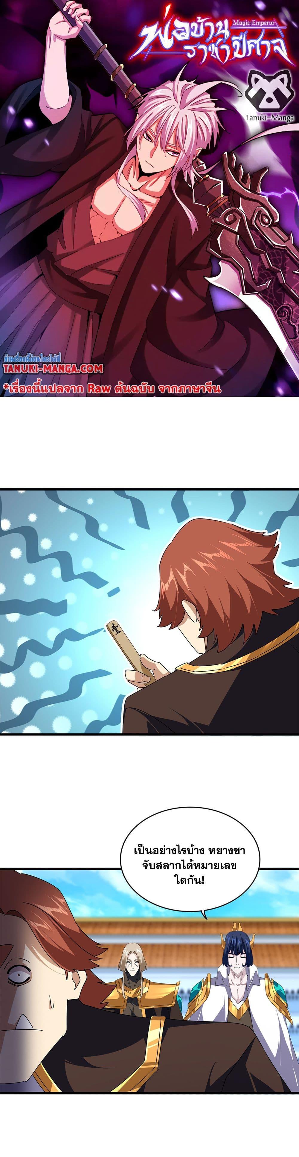 Manga-lc-com อ่านมังงะ อ่านการ์ตูน ออนไลน์ ฟรี Magic Emperor ตอนที่ 1 2 3 4 5 6 7 8 9 10 11 12 13 14 ฟรี ไม่มีโฆษณา Manga-lc - อ่าน มังงะ อ่าน การ์ตูน ออนไลน์ อ่านมังงะ ฟรี