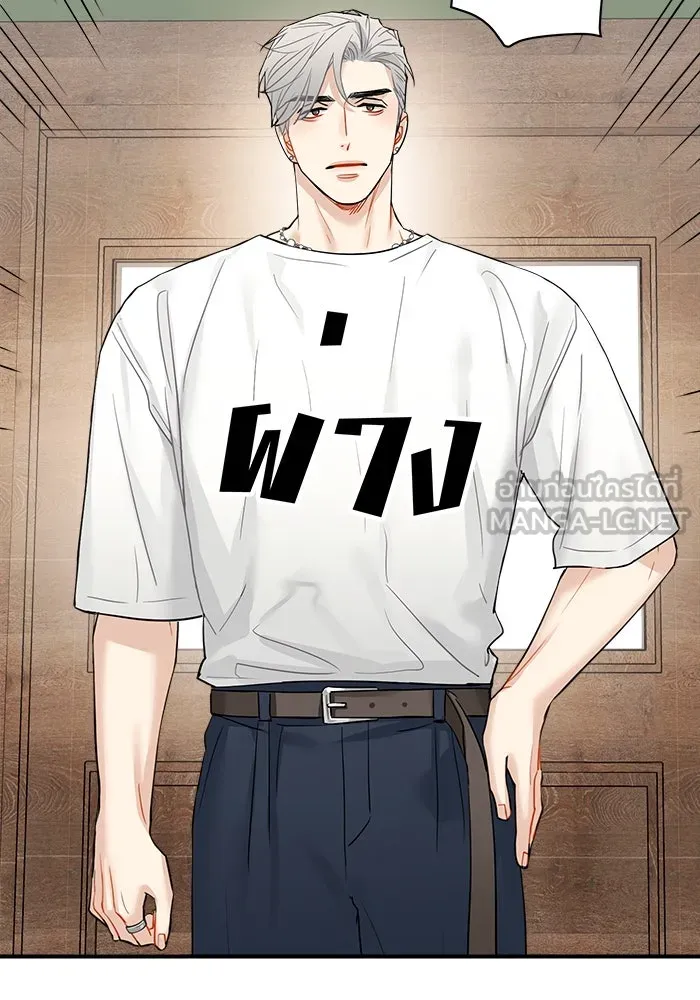 Good Gosh Daddy ตอนที่ 20 ตัดใจไม่ได้ รูปที่ 66